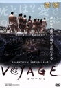 【中古】 ボヤージュVOYAGE/リュー・バン・クーテン,レニ・スペーデル,デブラ・ベイカー,Scud(監督、脚本、制作)