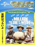 【中古】 荒野はつらいよ～アリゾナより愛をこめて～（Blu－ray　Disc）／セス・マクファーレン（出演、監督、脚本、製作）,シャーリーズ・セロン,アマンダ・セイフライド,アレック・サルキン（製作総指揮、脚本）,ウェルズリー・ワイルド（製作