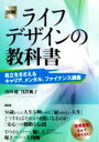 出川通(著者),浅賀桃子(著者)販売会社/発売会社：言視舎発売年月日：2021/07/30JAN：9784865652048