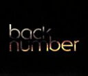 【中古】 blues（初回限定盤）（DVD付）／back number