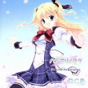 【中古】 D.C.III~ダ・カーポIII~:ハジマリノウタ/No Life Negotiator