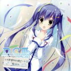 【中古】 D．C．III～ダ・カーポIII～ドラマCDコレクション　vol．2　feat．瑠川さら／アニメ／ゲーム