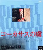 （洋画）販売会社/発売会社：（株）ハピネット(（株）ハピネット)発売年月日：2000/07/25JAN：4932487020096