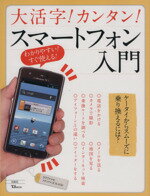 情報・通信・コンピュータ販売会社/発売会社：宝島社発売年月日：2012/10/20JAN：9784800202451