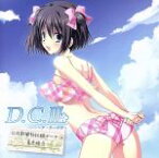 【中古】 D．C．III～ダ・カーポIII～ドラマCDコレクション　vol．4　feat．葛木姫乃／アニメ／ゲーム