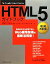 【中古】 HTML5ガイドブック Google　Expert　Series／羽田野太巳，太田昌吾，伊藤千光，古籏一浩，小松健作，吉川徹【共著】