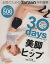 š 30daysofExercise30ǥ쥤Ĥ(2) ӡҥåסTarzanԽ(Լ),ޥϥ(Լ)