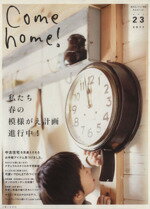 š Comehome(vol23) 䤿դͤײʹ桪 Υȥ꡼̺ؤ