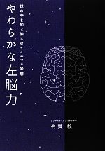 有賀教【著】販売会社/発売会社：ブイツーソリューション/星雲社発売年月日：2012/10/25JAN：9784434171208