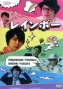 【中古】 磁石 単独ライブ レインボー/磁石