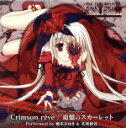 【中古】 RE：LOADED　CARMINE：Crimson　reve／追憶のスカーレット／橋本みゆき／佐咲紗花