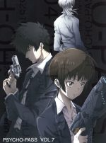 【中古】 PSYCHO−PASS VOL.7(Blu−ray Disc)/浅野恭司(キャラクターデザイン、総作画監督),関智一(狡噛慎也),花澤香菜(常守朱),野島健児(宜野座伸元),菅野祐悟(音楽)