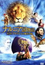 【中古】 ナルニア国物語/第3章:アスラン王と魔法の島/(関連)ナルニア国物語,ジョージー・ヘンリー,スキャンダー・ケインズ,ベン・バーンズ,マイケル・アプテッ...