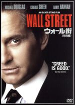 【中古】 ウォール街　特別編／マイケル・ダグラス,チ
