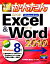 š Ȥ뤫󤿤ExcelWord2010 Windows8бǡɾԽAYURA