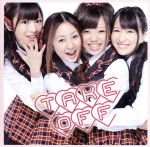Idol Name: Sa Line - 【中古】 take　off／TAKE　OFF