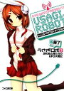 【中古】 うさぎロボ(3) 謎の妹と俺たちのUFO大戦記 ファミ通文庫/佐藤了【著】