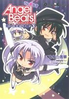 ����š� Angel��Beats����The��4���ޡ��ͤ�������Կʶʢ�(3) �ŷ�C��EX������錄����(����)