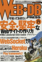 技術評論社販売会社/発売会社：技術評論社発売年月日：2012/10/25JAN：9784774153209