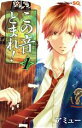 【中古】 この音とまれ!(1) ジャンプC/アミュー(著者)