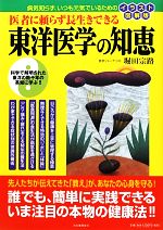 堀田宗路【著】販売会社/発売会社：河出書房新社発売年月日：2012/10/26JAN：9784309651880