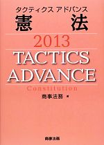 商事法務【編】販売会社/発売会社：商事法務発売年月日：2012/10/25JAN：9784785720193