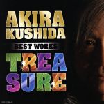 【中古】 串田アキラ BEST WORKS TREASURE/串田アキラ