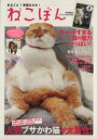 【中古】 ねこぼん/趣味・就職ガイド・資格