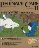 メディカ出版販売会社/発売会社：メディカ出版発売年月日：2012/10/25JAN：9784840437400