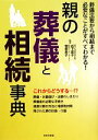 岩下宣子，曽根恵子【監修】販売会社/発売会社：日本文芸社発売年月日：2012/10/24JAN：9784537210484