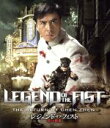 【中古】 レジェンド・オブ・フィスト/怒りの鉄拳(Blu−ray Disc)/ドニー・イェン,スー・チー,AKIRA,アンドリュー・ラウ(監督、撮影...