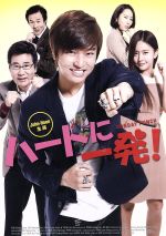 ジョンフン,ユ・ドングン,ユン・ジンソ,パク・チュング（監督、脚本）,ソン・ジュンソク（音楽）販売会社/発売会社：（株）竹書房(（株）竹書房)発売年月日：2012/12/21JAN：4985914750806「宮」「ロマンスが必要」のJohn−Hoonが天才ラッパーを熱演！　ラッパーVS国務大臣？　新感覚のK−POPコメディードラマ！！