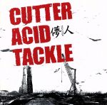 【中古】 儚人／CUTTER　ACID　TACKLE