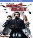 【中古】 推理作家ポー 最期の5日間 ブルーレイ+DVDセット(Blu−ray Disc)/ジョン・キューザック,ルーク・エヴァンス,アリス・イヴ,...