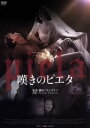 【中古】 嘆きのピエタ/チョ・ミンス,イ・ジョンジン,ウ・ギホン,キム・ギドク(監督、脚本、編集、エグゼクティブ・プロデューサー),パク・イニョン(音楽)