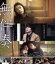 【中古】 無伴奏(Blu-ray Disc)/成海璃子,池松壮亮,斎藤工,矢崎仁司(監督),小池真理子(原作),田中拓人(音楽) 2,090円