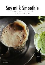 岩本恵美子【著】販売会社/発売会社：文化出版局発売年月日：2012/11/05JAN：9784579211647