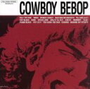 【中古】 COWBOY BEBOP オリジナルサウンドトラック1/菅野よう子(音楽),スティーヴ・コンテ