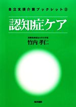 竹内孝仁【著】販売会社/発売会社：筒井書房発売年月日：2012/10/01JAN：9784864790178