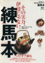 エイ出版社販売会社/発売会社：エイ出版社発売年月日：2012/10/29JAN：9784777925278