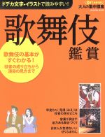 学研パブリッシング(編者)販売会社/発売会社：学研マーケティング発売年月日：2012/11/08JAN：9784056068290