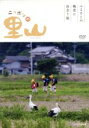 【中古】 ニッポンの里山〜ふるさとの絶景に出会う旅〜DVD−BOX/(ドキュメンタリー)