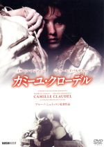 【中古】 カミーユ・クローデル／イザベル・アジャーニ,ジェラール・ドパルデュー,マドレーヌ・ロバンソン,ブルーノ・ニュイッテン（監督）