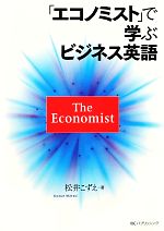 松井こずえ【著】販売会社/発売会社：IBCパブリッシング発売年月日：2012/10/25JAN：9784794601766