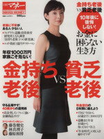 日経BP社販売会社/発売会社：日経BPマーケティング発売年月日：2012/11/02JAN：9784822263614