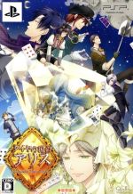 【中古】 ダイヤの国のアリス〜Wonderful Wonder World〜<豪華版>/PSP 【中古】 ダイヤの国のアリス〜Wonderful Wonder World〜<豪華版>/PSP