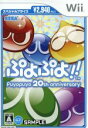 【中古】 ぷよぷよ！！スペシャルプライス／Wii