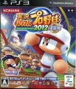 【中古】 実況パワフルプロ野球2012 決定版/PS3(2)