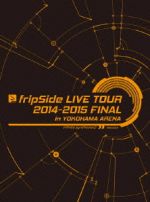 【中古】 fripSide　LIVE　TOUR　2014－2015　FINAL　in　YOKOHAMA　ARENA（初回限定版）／fripSide