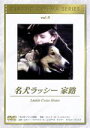 【中古】 名犬ラッシー 家路/ロディ・マクドウォール,エリザベス・テイラー